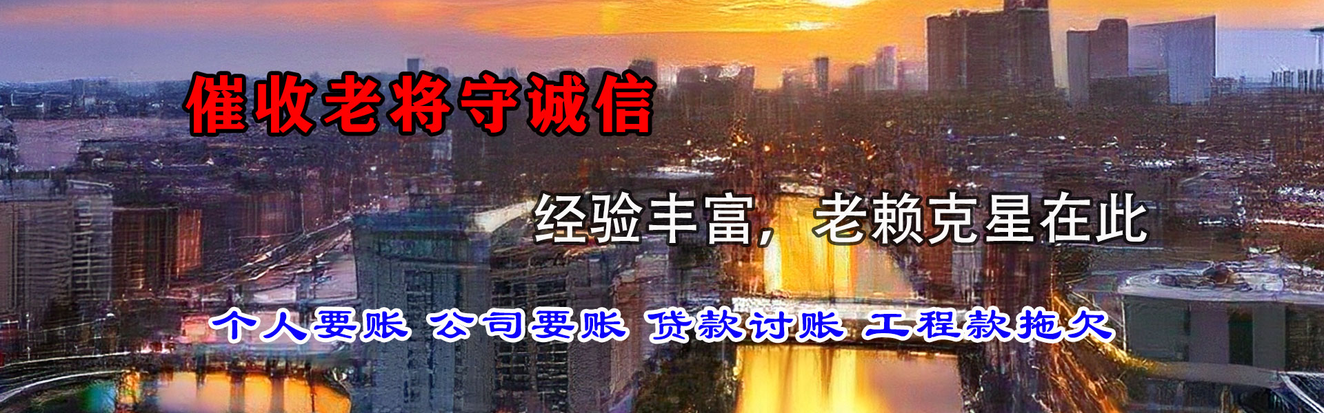 安源追账公司